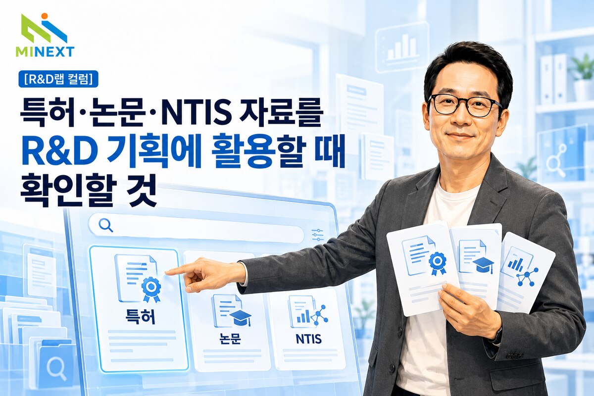 멘토K가 검색 화면 앞에서 특허·논문·NTIS 자료 카드를 분류하는 모습