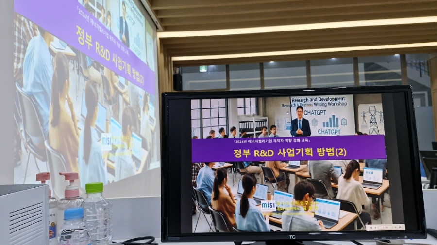 (김용한박사ㅡ강의)나주 에너지밸리_ 정부지원 R&D 지원 연구개발계획서 작성실무 강의 수행 · 원문 이미지 3